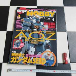 電撃HOBBY 2003/1 ADVANCE OF Z 機動戦士ガンダムSEED 創刊4週年記念号　付録無し　②