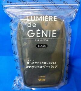 【 送料無料 】＠Loppi・ HMV・Lawson限定　大人気 『 LUMIRE de GNIE 』推し活がもっと楽しくなる！ スマホショルダーバッグ BLACK！