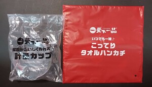 ◆ A賞 B賞◆送料無料◆天下一品 祭り 2024 スピードくじ◆　①計量カップ② タオルハンカチ