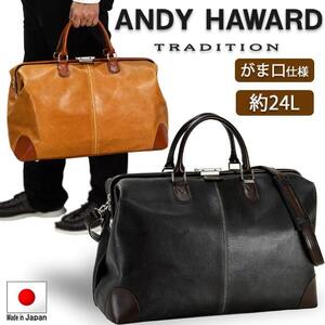 [ANDY HAWARD]　アンディハワード　ボストンバッグ ダレスバッグ 日本製 豊岡製鞄 口枠 レトロ 旅行 2泊 3泊　キャメル　10422