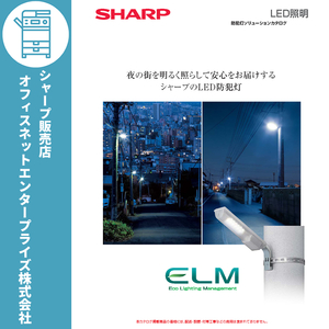 SHARP 防犯灯 光源色 昼白色 DL-E14VA (光センサー内蔵)