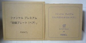 ☆FANCL ファンケル プレミアム 白磁プレート クリアガラスボウル Kurihara Harumi 栗原はるみ◆2種類4枚セット1,991円