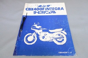 即決！CBX400Fインテグラ/サービスマニュアル補足版/NC07-100-/配線図有(検索：カスタム/レストア/メンテナンス/整備書/修理書)/183