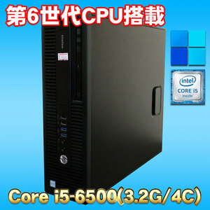 Windows11 第6世代CPU搭載 新品SSD使用 ★ HP EliteDesk 800 G2 SFF Core i5-6500(3.2G/4コア) メモリ16GB SSD256GB HDD1TB DVD-RW