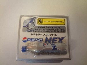 ペプシ　キラキラペンコレクション　コーラ　ドリンク