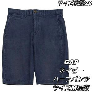 【最終値下げ】346 GAP ギャップ ハーフパンツ ネイビー Mサイズ カジュアル ショートパンツ 古着 男女兼用 ユニセックス メンズ