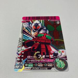 ガンバライド スーパーレア 仮面ライダーフォーゼ ベースステイツ 04-062