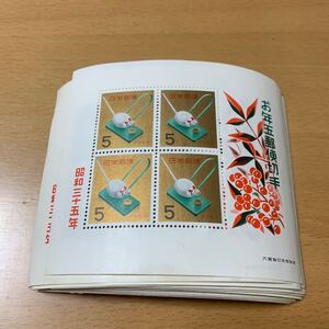 額面1000円　 未使用　お年玉郵便切手　年賀切手　小型シート　50枚まとめ　昭和35年発行　現状渡し