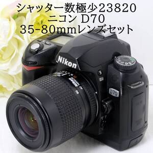 ★デジタル一眼レフカメラ入門機に★Nikon ニコン D70 AF 35-80mm レンズセット 初心者 おすすめ