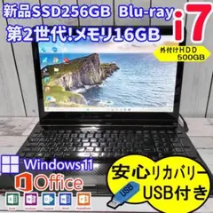 O879 最新Windows11 Core i7 HDD付 SSDノートパソコン