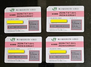 送料込み JR東日本株主優待割引券（4割引）4枚セット+株主サービス券 有効期限 2024年7月1日〜2025年6月30日まで