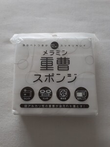 油のベトつきがスッキリキレイ　メラミン　重曹スポンジ　12個入　弱アルカリ性の重曹が油汚れを落とす!!　美品・未使用品