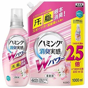 【まとめ買い】ハミング消臭実感Wパワー 柔軟剤 汗も脂も根本消臭 フレッシュフローラルの香り 本体 530ｍｌ+詰替え1・・・