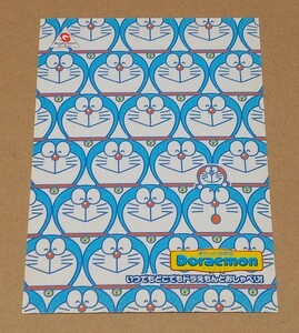 【即決】【非売品 ポストカード】●ドラえもん『ポケットの中のDORAEMON』●2001年●バンダイ●ワンダースワン●藤子・F・不二雄