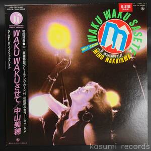 【プロモ盤LP】中山美穂/WAKU WAKUさせて(並良品,グリーティングカード付,INST入)