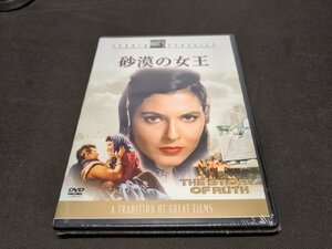 セル版 DVD 未開封 砂漠の女王 / eg327