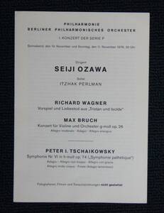 小澤征爾／ベルリン・フィル【１９７９年・定期演奏会プログラム】ワーグナー／ブルッフ／チャイコフスキー交響曲第6番「悲愴」