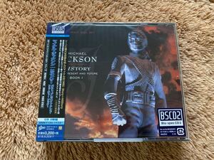 新品未開封　2枚組　高音質国内盤Blu-spec CD2　MICHAEL JACKSON マイケル・ジャクソン ヒストリー past present and future 送料無料