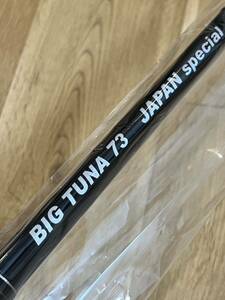 【新品未使用】リップルフィッシャー ビッグツナ 73 JAPAN Special 保証書付き 検) マグロ Ripple fisher BIG TUNA 入手困難 カーペンター