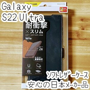 Galaxy S22 Ultra 手帳型ケース SCG14 SC-52C カバー ネイビー マグネット ストラップホール 薄型 磁石 カードポケット エレコム 614