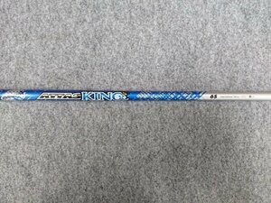 ATTAS KING アッタス キング ATTAS13 6 (S) ミズノ スリーブ付 ドライバー用 ST-X(220)/ST-Z(220)/ST200/MizunoPro 対応