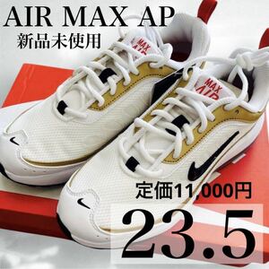 新品ナイキエアマックス AIRMAX AP 23.5 スニーカー 靴 白