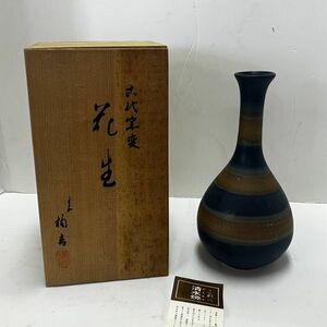 【中古】陶器 清水焼 橘吉 花生 一輪挿し 花瓶 花器 花道具 幅(約)10cm×口径(約)4.5cm×高さ(約)13cm 桐箱入り◆M0513