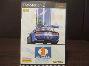 ◎PS2（プレイステーション２）『 アウトモデリスタ auto modellista 』【中古品／起動確認済み】