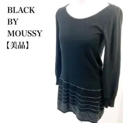 【美品】 BLACK BY MOUSSY 日本製 スリム ニットワンピース