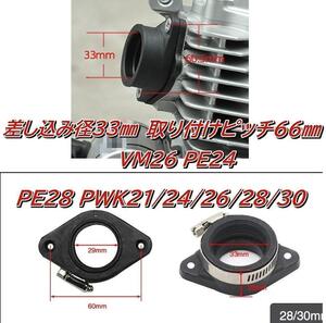 PWK　28/30 キャブレターインテークマニホールド　インマニ 未使用　　新品