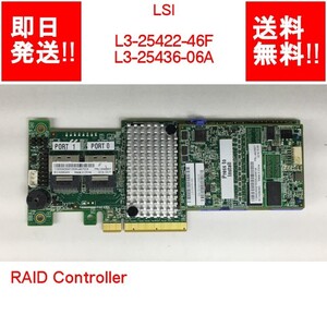 【即納/送料無料】 LSI L3-25422-46F L3-25436-06A RAID Controller 【中古パーツ/現状品】 (SV-L-129)