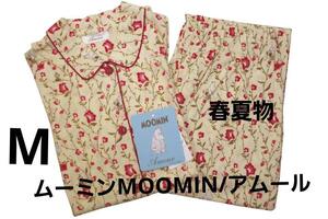 即決★ムーミンMOOMIN/アムール　ムーミンママ＆リトルミイ春夏物パジャマ（M)a13　新品