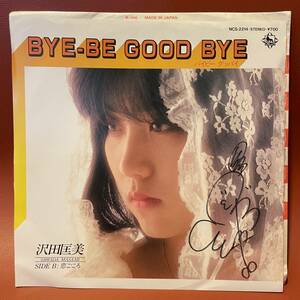 美品！沢田匡美 - BYE-BE GOOD BYE / 恋ごころ EP NCS-2214 和モノ レア マイナー 自主盤 委託制作盤 高橋幸男 浦田博信 バイビーグッバイ