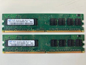 ★２枚セット★ SAMSUNG サムスン PC2-6400U DDR2 SDRAM 1GB × 2枚（計2G) DIMM