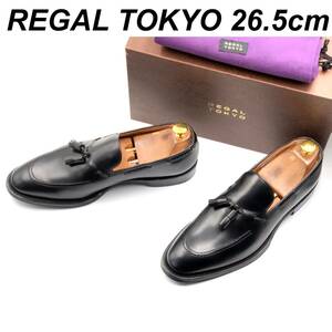 即決 未使用 REGAL TOKYO リーガル トーキョー 26.5cm W21R メンズ レザーシューズ タッセルローファー 黒 箱付 保存袋付 革靴 皮靴