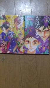 ちはやふる 第39巻と第40巻のセットで 末続由紀