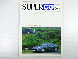 C4G SUPER CAR GRAPHIC/アストンマーティンDB7　ジャガーXJ