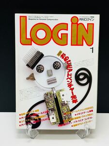 月刊ログイン LOGiN アスキー 1987年 1月号 アドベンチャー開発ツール大公開 情報誌 PC パソコン 本 雑誌 専門誌 プログラミング ゲーム