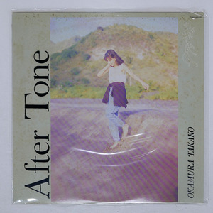 岡村孝子/AFTER TONE/FUN HOUSE 28FB2121 LP