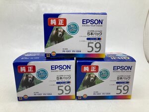 【EPSON】3個セット IC5CL59 5色パック エプソン 純正 インクカートリッジ 未使用 未開封品 使用期限切 アウトレット