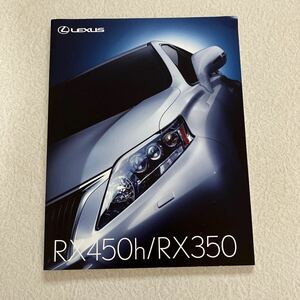 レクサス カタログ RX450h/RX350 2009年1月　ページ数73 厚手カタログ　1冊　レア