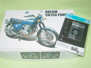 1/12 アオシマ ホンダ ドリーム CB750 FOUR ’69＋専用エッチング