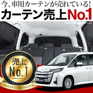 「吸盤＋4個」 新型 ランディ R90C型 サンシェード カーテン リア オークション