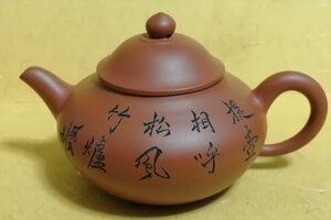 時代物 中国宜興 紫砂 朱泥 漢詩彫り荊渓恵孟臣製 急須 在銘有り 煎茶道具 中国美術