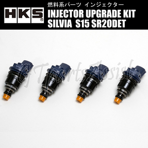 HKS INJECTOR UPGRADE KIT インジェクター 750ml/min サイドフィード 高抵抗 紺 1 シルビア S15 SR20DET 99/01-02/08 14002-AN004 1台分