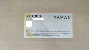 ■ヤーマン　株主優待　10000円分　コード通知