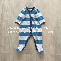 プチバトー　 PETIT BATEAU ロンパース カバーオール　長袖　67cm