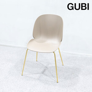 【展示品】GUBI グビ Beetle Dining Chair ビートル ダイニング チェア ベージュ ゴールド ガムフラテーシ 定価5万【2】