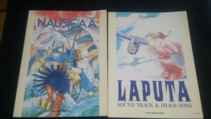 ▼ ナウシカ ラピュタ エレクトーン楽譜 2冊セット 東京音楽堂書院 13 送料無料 【スコア ジブリ ピアノ BGM 演奏】 