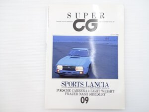 G4L SUPERCG/ランチアフルヴィア アウレリアGT2500 デルタ ポルシェカレラ4ライトウェイト ロータスエラン ベントレーコンティネンタルR 66